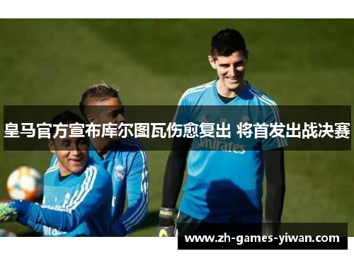 /uploads/images/20260527/huang-ma-guan-fang-xuan-bu-ku-er-tu-wa-shang-yu-fu-chu-jiang-shou-fa-chu-zhan-jue-sai.webp