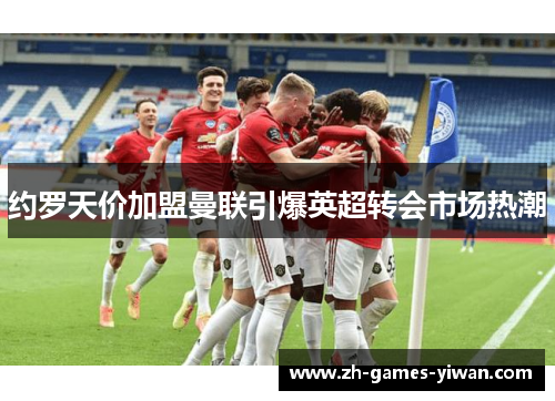/uploads/images/20260528/yue-luo-tian-jia-jia-meng-man-lian-yin-bao-ying-chao-zhuan-hui-shi-chang-re-chao.webp