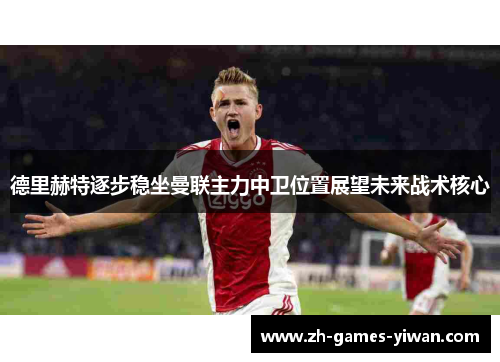 /uploads/images/20260616/de-li-he-te-zhu-bu-wen-zuo-man-lian-zhu-li-zhong-wei-wei-zhi-zhan-wang-wei-lai-zhan-shu-he-xin.webp