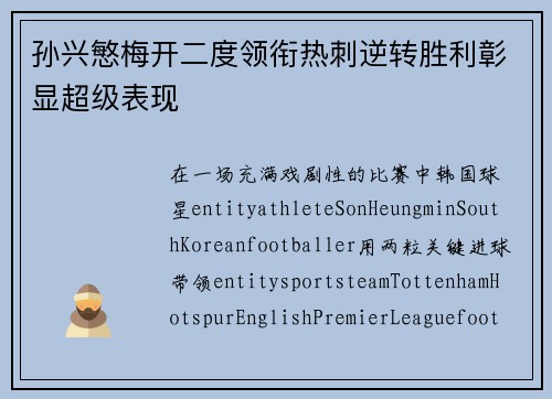 /uploads/images/20260716/sun-xing-min-mei-kai-er-du-ling-xian-re-ci-ni-zhuan-sheng-li-zhang-xian-chao-ji-biao-xian.webp