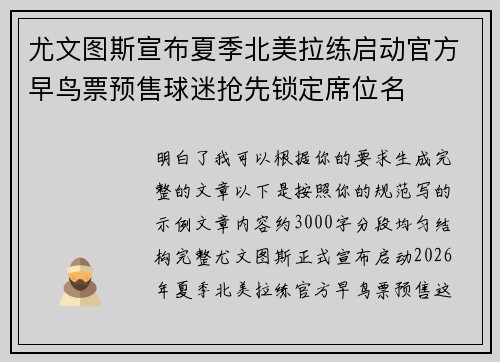 /uploads/images/20260716/you-wen-tu-si-xuan-bu-xia-ji-bei-mei-la-lian-qi-dong-guan-fang-zao-niao-piao-yu-shou-qiu-mi-qiang-xian-suo-ding-xi-wei-ming.webp