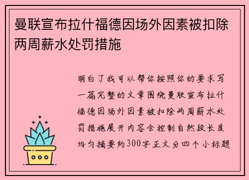/uploads/images/20260725/man-lian-xuan-bu-la-shen-fu-de-yin-chang-wai-yin-su-bei-kou-chu-liang-zhou-xin-shui-chu-fa-cuo-shi.webp