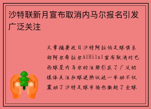 /uploads/images/20260728/sha-te-lian-xin-yue-xuan-bu-qu-xiao-nei-ma-er-bao-ming-yin-fa-guang-fan-guan-zhu.webp