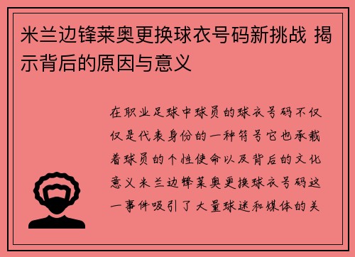 /uploads/images/20260801/mi-lan-bian-feng-lai-ao-geng-huan-qiu-yi-hao-ma-xin-tiao-zhan-jie-shi-bei-hou-de-yuan-yin-yu-yi-yi.webp