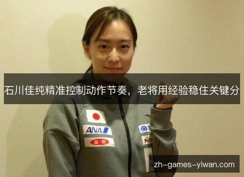 /uploads/images/20261018/shi-chuan-jia-chun-jing-zhun-kong-zhi-dong-zuo-jie-zou-lao-jiang-yong-jing-yan-wen-zhu-guan-jian-fen.webp
